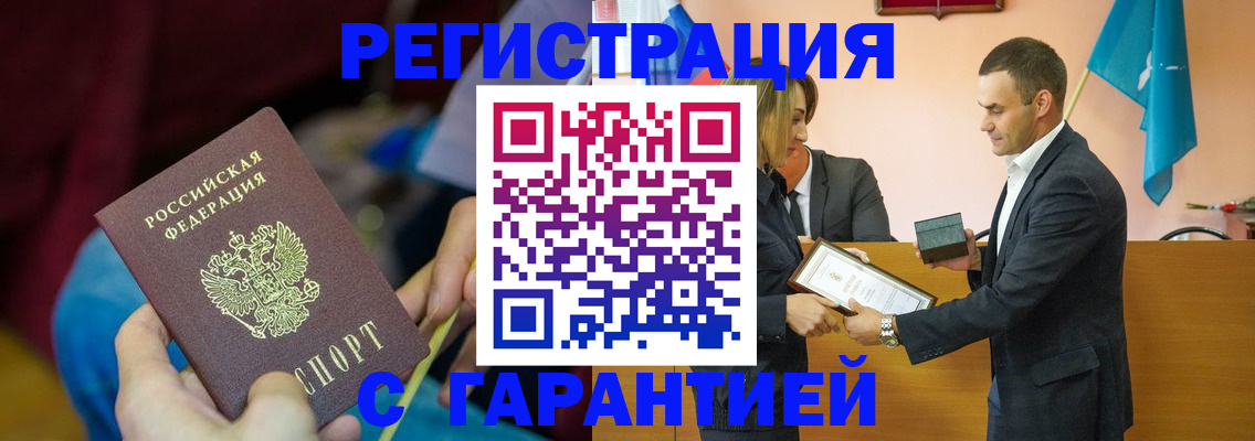 прописка 2025 в Стародубе