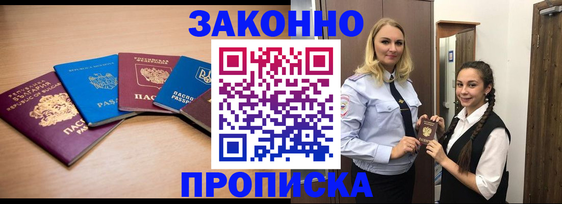 временная регистрация госуслуги в Стародубе