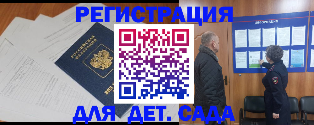 временная регистрация госуслуги в Стародубе