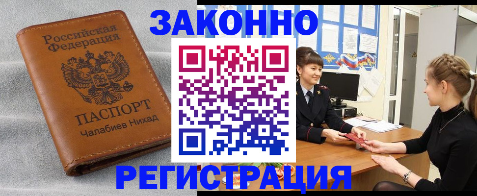 прописка для военкомата в Стародубе