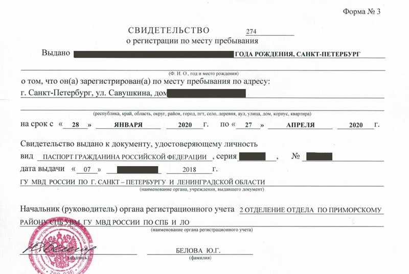 временная регистрация в Стародубе временная регистрация в Стародубе